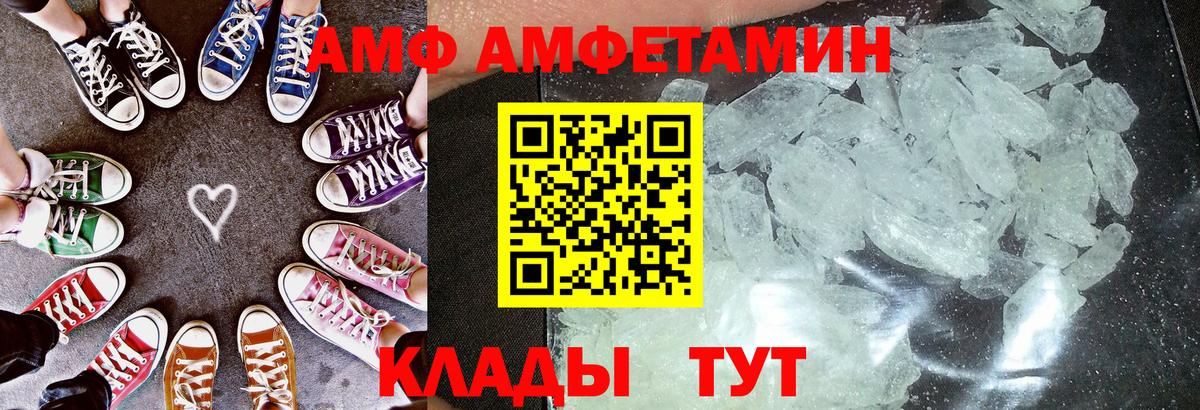 Амфетамин Розовый  Вход с VPN  Благодарный 