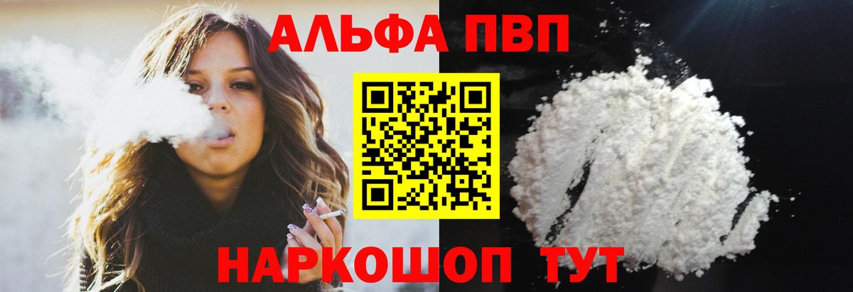 Alpha-PVP СК  A PVP VHQ  Alfa_PVP СК  Благодарный  Вход с VPN 