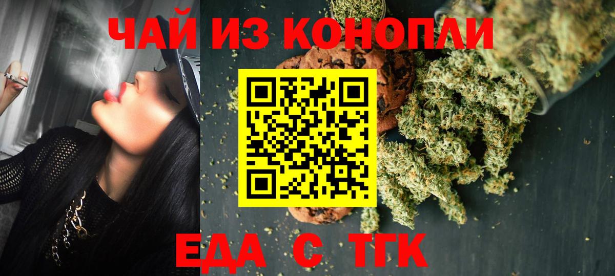 Canna-Cookies конопля  Вход с VPN  Благодарный 