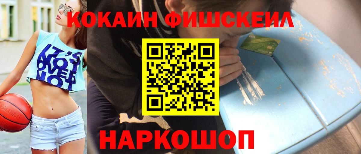 Кокаин 97%  Вход с VPN  КОКАИН  Благодарный 