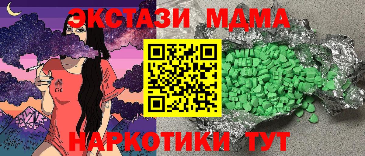 Экстази 280 MDMA  Ecstasy VHQ  Вход с VPN  ЭКСТАЗИ  Благодарный 