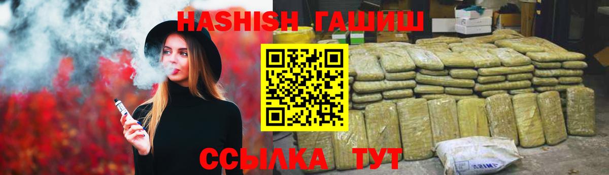 ГАШИШ гашик  ГАШ hashish  ГАШ  Вход с VPN  Благодарный 