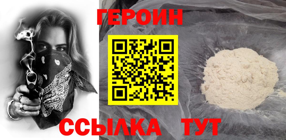 Героин гречка Благодарный