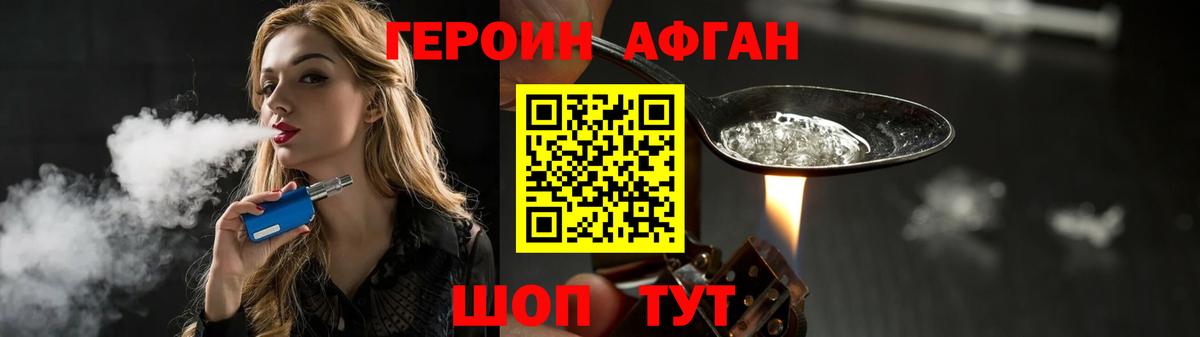 Благодарный  Героин афганец  Вход с VPN 