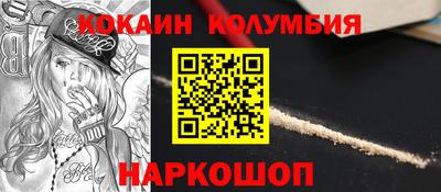 кокаин VHQ Анапа