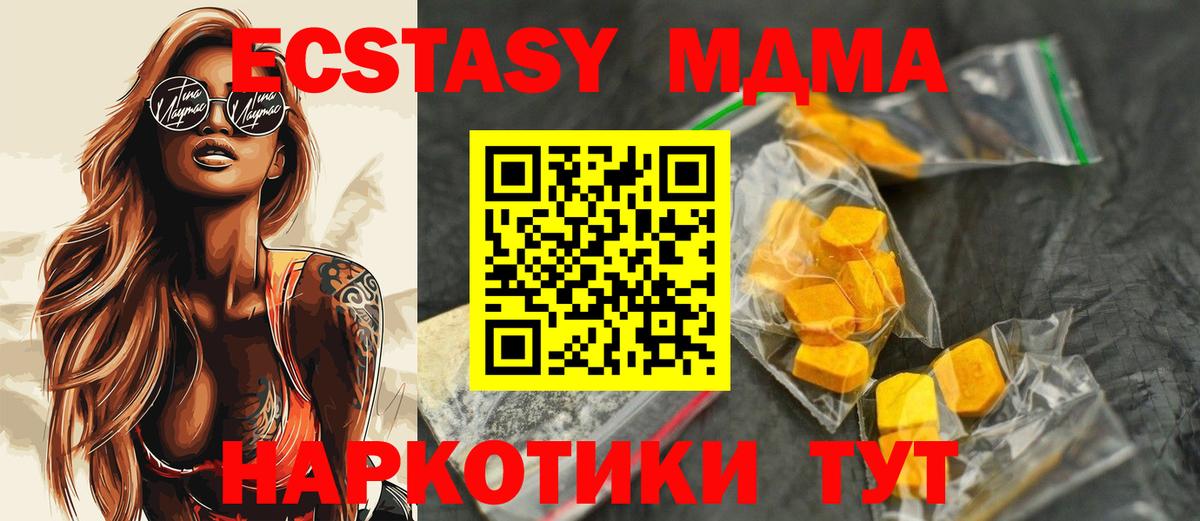 МДМА crystal  MDMA Molly  Благодарный  Вход с VPN 