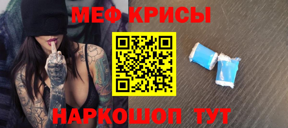 Мефедрон мука Благодарный