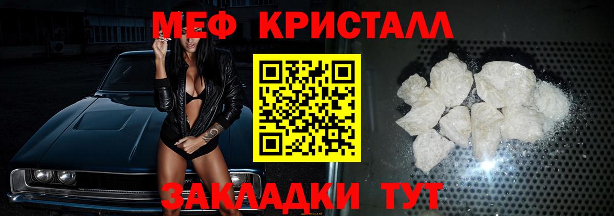 Меф mephedrone  Меф  Меф  Благодарный  Меф кристаллы  Вход с VPN 