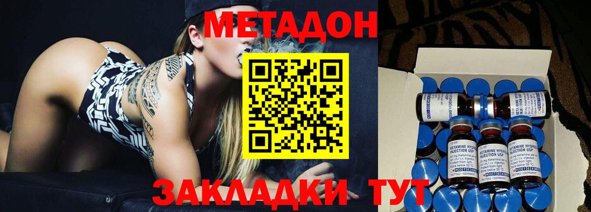 МЕТАДОН кристалл  Вход с VPN  Благодарный 