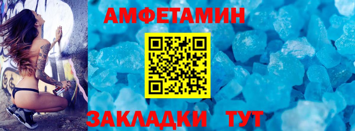 Метамфетамин кристалл Благодарный