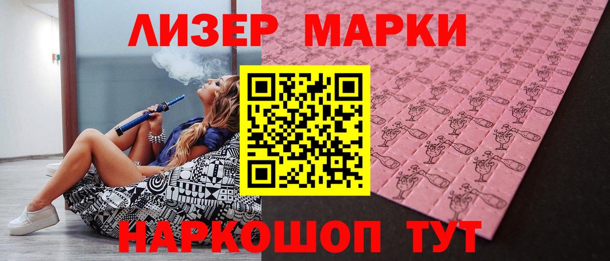 Марки N-bome 1,5мг Благодарный