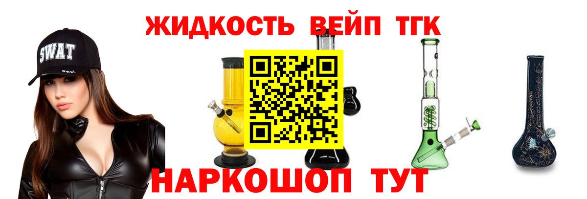 Дистиллят ТГК вейп Благодарный